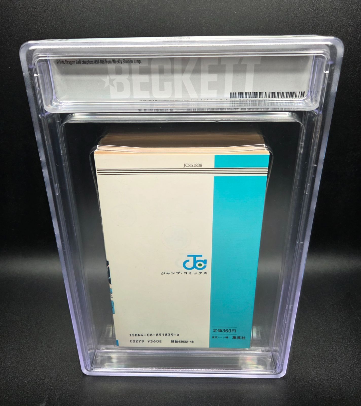 BGS 7.5 ドラゴンボール Dragon Ball 9巻 Vol. 9 初版 1st Printing