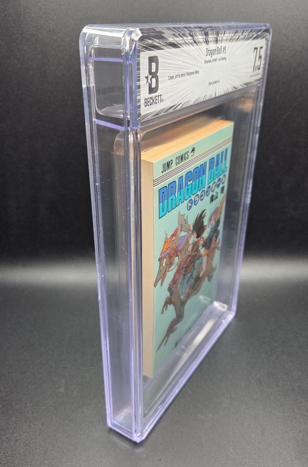 BGS 7.5 ドラゴンボール Dragon Ball 9巻 Vol. 9 初版 1st Printing
