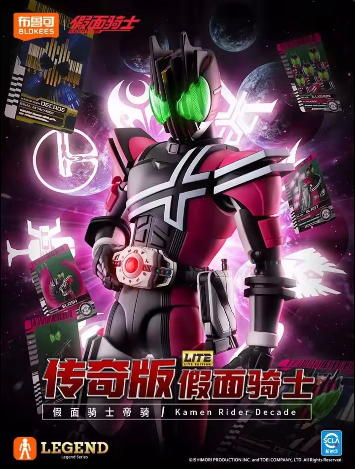 即納】新品未開封 Blokees ブロッキーズ ブロキーズ LEGEND EDITION