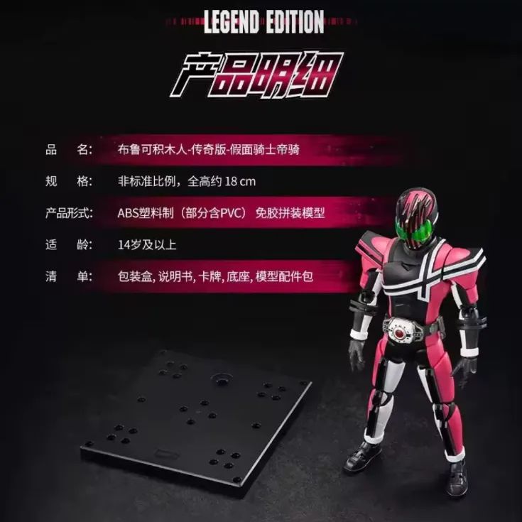 即納】新品未開封 Blokees ブロッキーズ ブロキーズ LEGEND EDITION