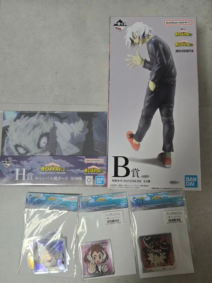 (未開封)僕のヒーローアカデミア 一番くじ 死柄木 弔 B賞 出品
