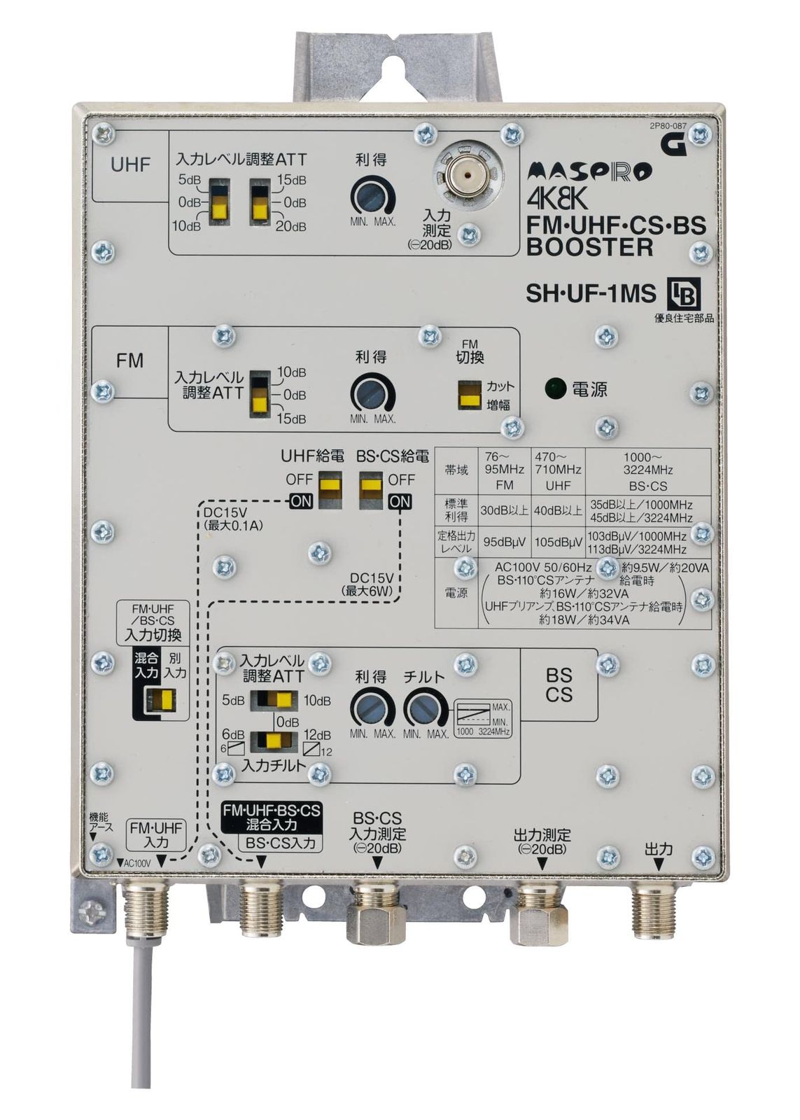 マスプロ 4K・8K衛星放送(3224MHz)対応 BL型 CATV・BS・CS ブースター 38dB型 CATV・SH-1MS （BL型式：CATV・UF-1）
