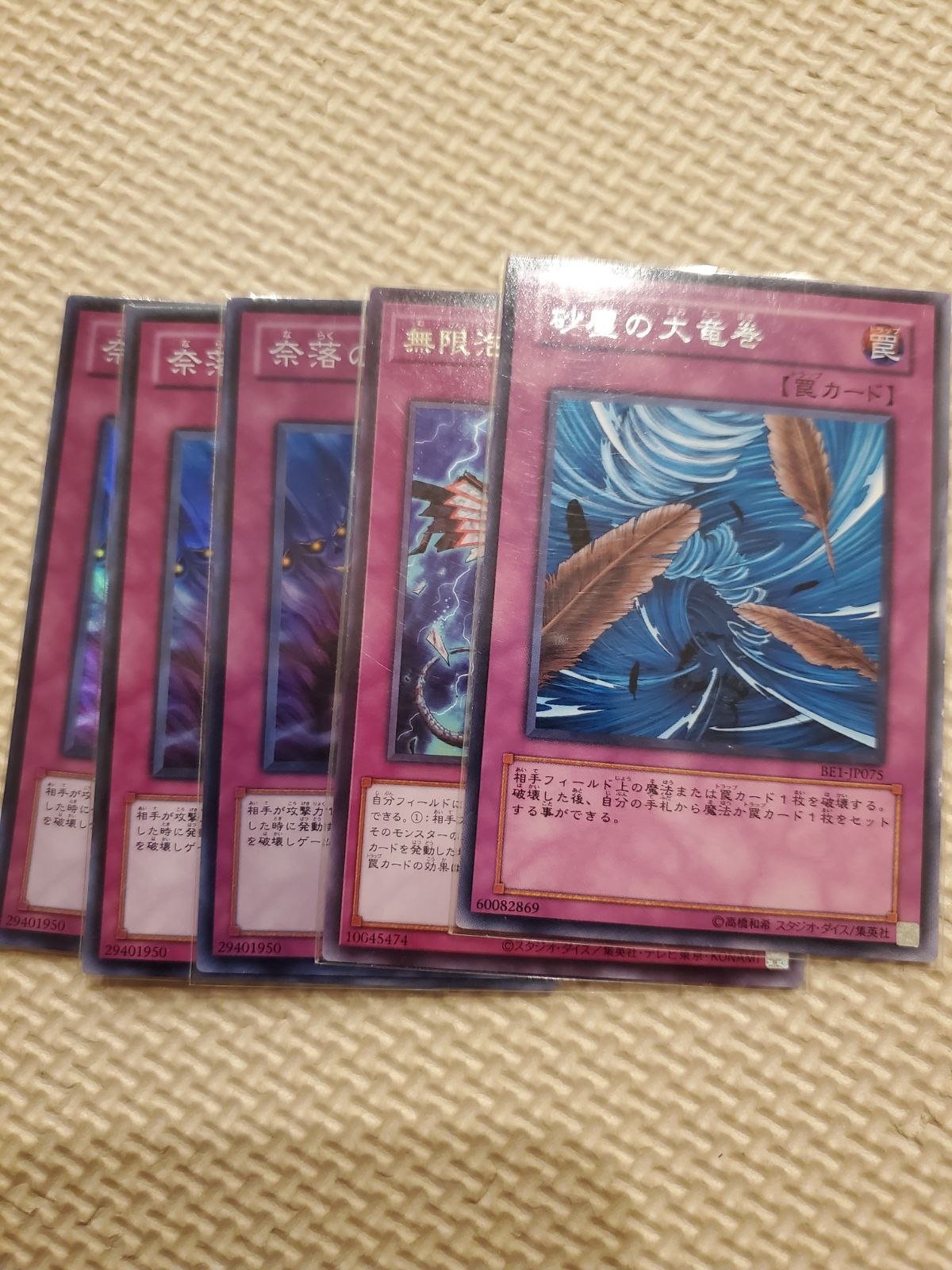 遊戯王　まとめ売り　14枚