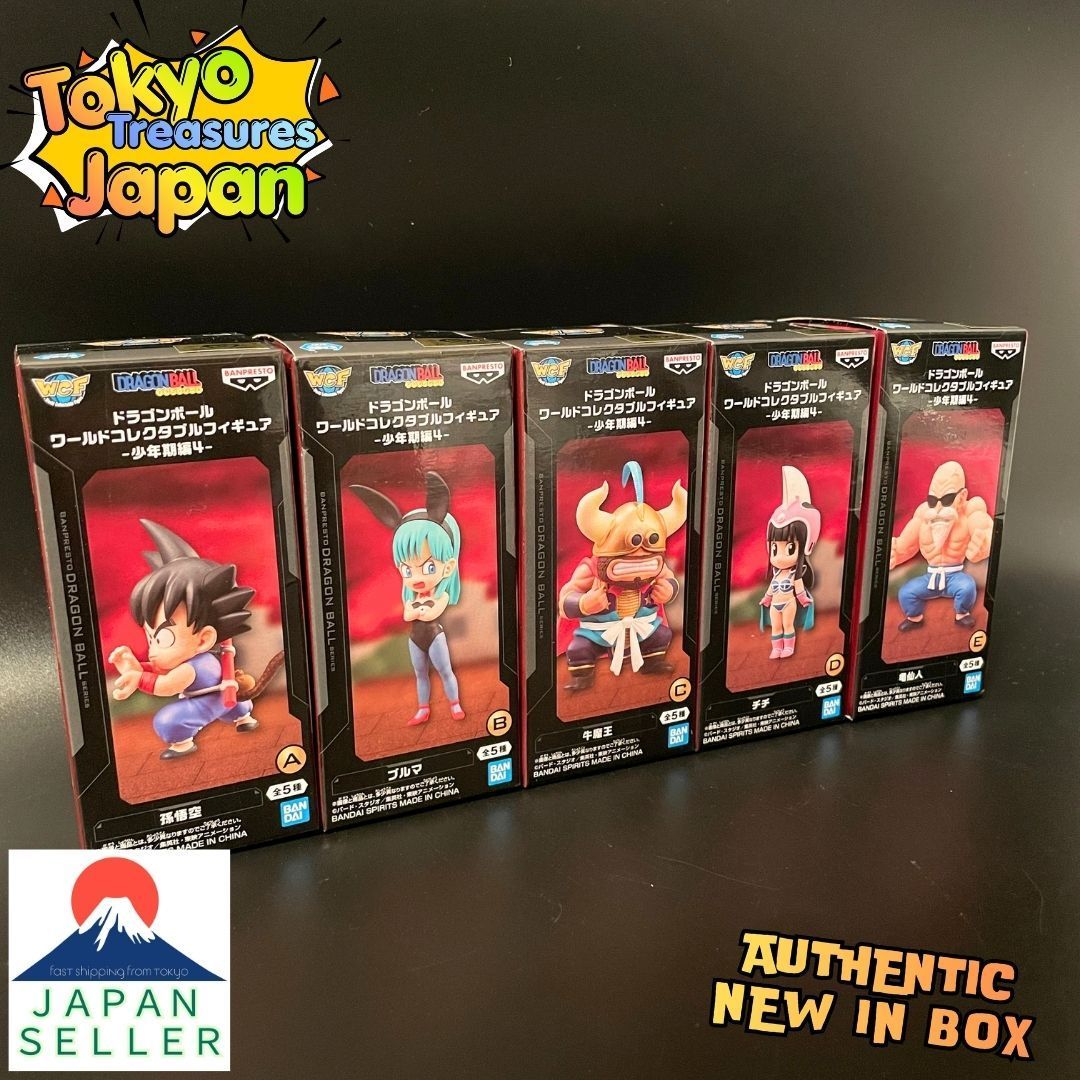 ドラゴンボール ワールドコレクタブルフィギュア少年期編4 5個セット ドラゴンボール ワールドコレクタブルフィギュア-少年期編4- 5種