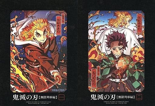 【Blu-ray】鬼滅の刃 無限列車編 全2巻セット BOX付き