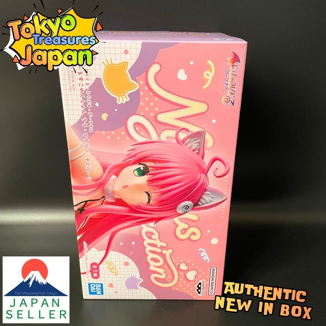 To LOVEる-とらぶる-ダークネス にゃーるずこれくしょん ララ