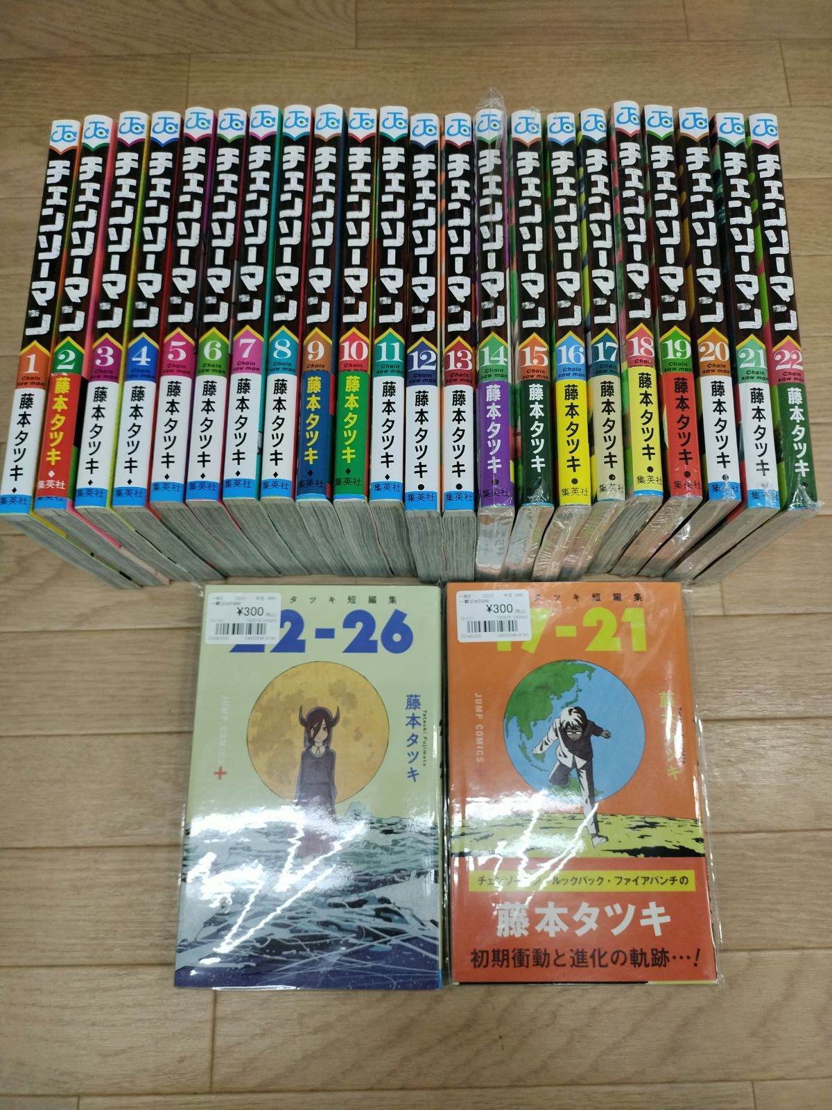 藤本タツキ チェンソーマン 1〜22巻続巻全巻セット 短編集セット