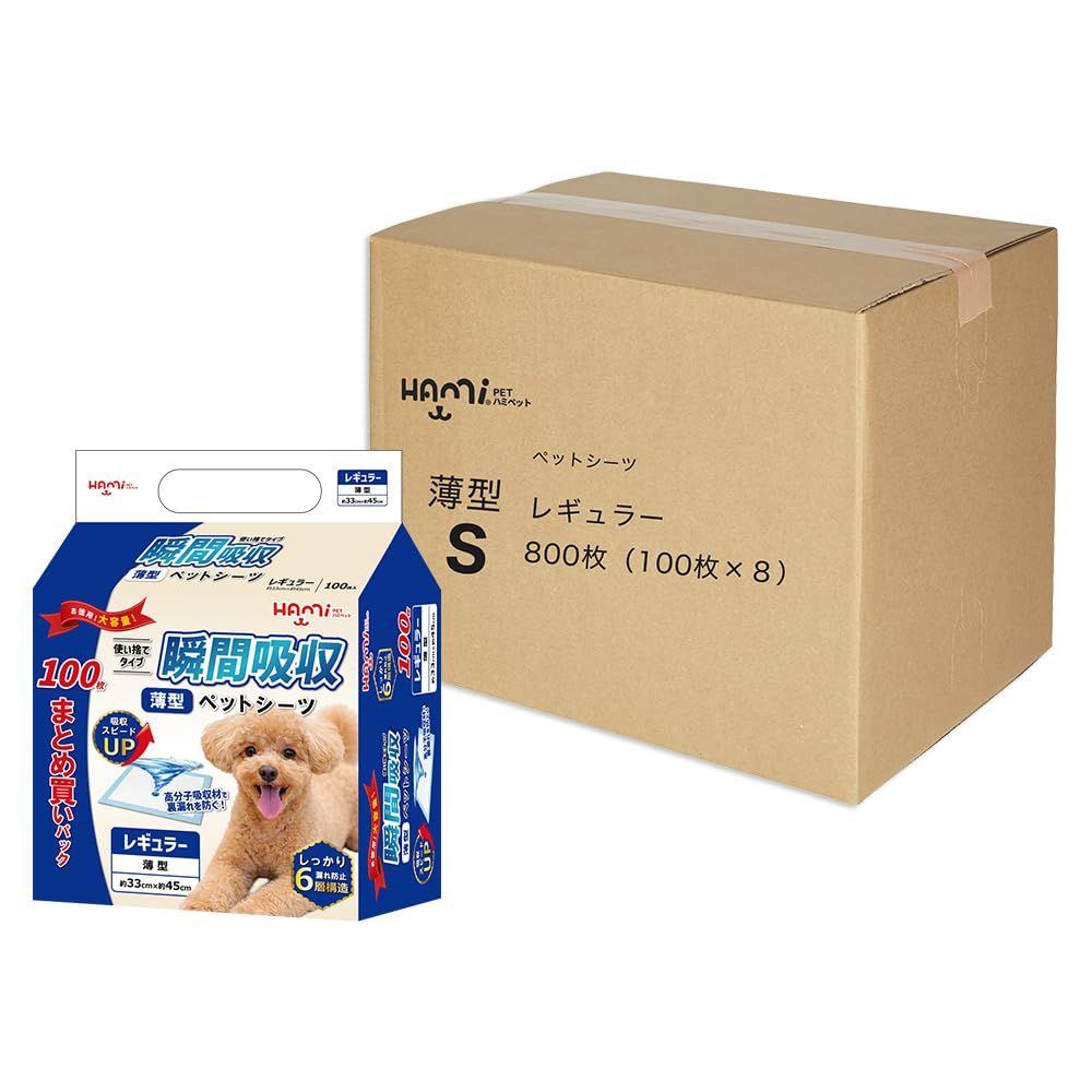 HAMI PET ペットシーツ 薄型 レギュラー 800枚 (100枚ｘ8袋) 業務用 トイレシート ペット シーツ 犬 猫 大容量 ペットシートJu