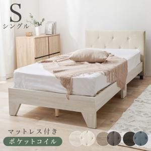 【新品・2営業日で発送】HAGIHARA 萩原 マットレス付シングルベッド RB-1717WS3302S アイボリー 北海道、沖縄、離島配送不可