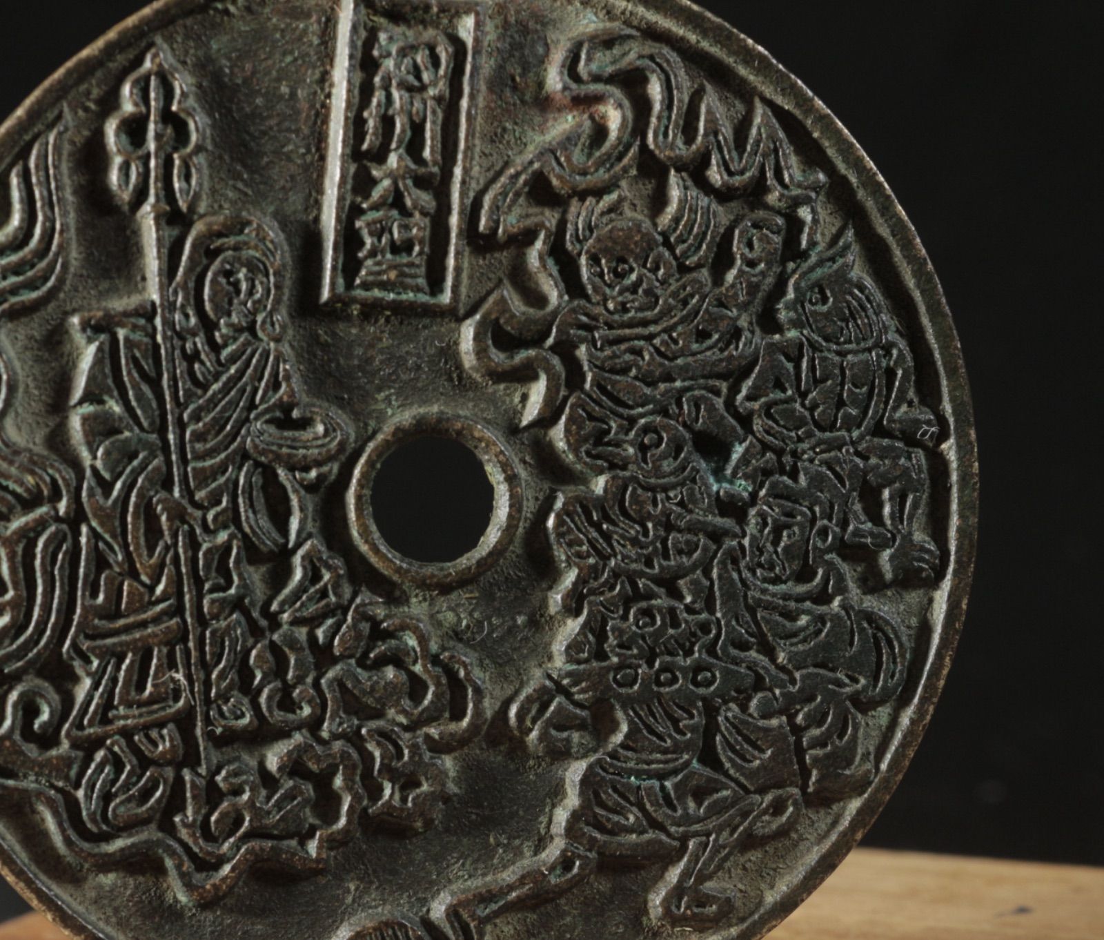 中古 旧蔵 十二生肖 泗州大聖 民俗花銭 銅製 中国古銭 CL0546 - メルカリ