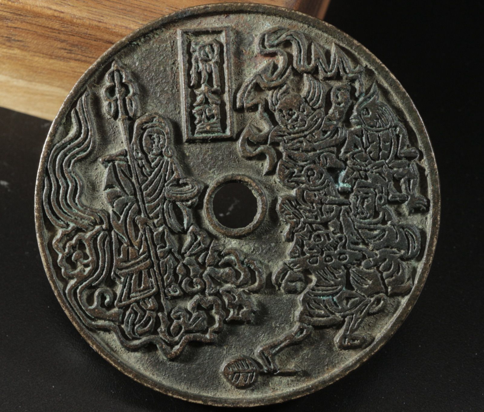 中古 旧蔵 十二生肖 泗州大聖 民俗花銭 銅製 中国古銭 CL0546 - メルカリ