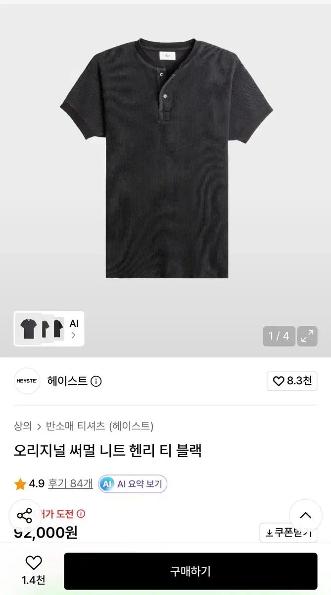 ヘンリーネック ブラック 2サイズ 出品