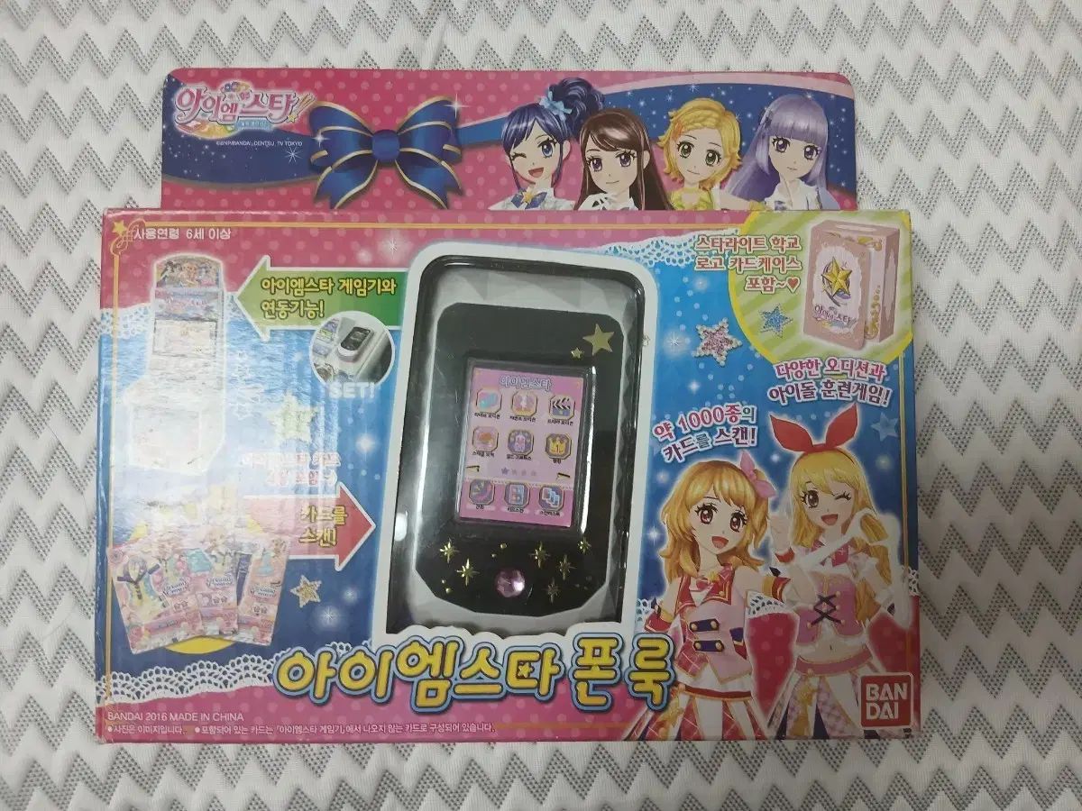 アイカツ！ 3 ギー 電話ルック 働き o