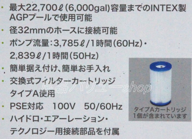 新品即納／／INTEXフィルターポンプ♪家庭用プール循環ポンプ！C1000