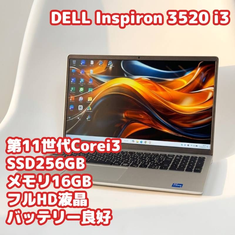 【美品】DELL 爆速SSD256GB 16GB 第11世代パソコン PC 美品！DELLノートPC 11世代i3 SSD256GB 16GB - メルカリ