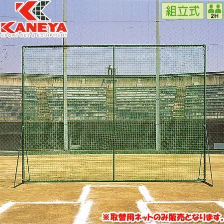 新品 KANEYA(カネヤ) 防球フェンス用シングルネット 取付ロープ付 フェンスH3m×W4m向 KB-3600N 14,752円