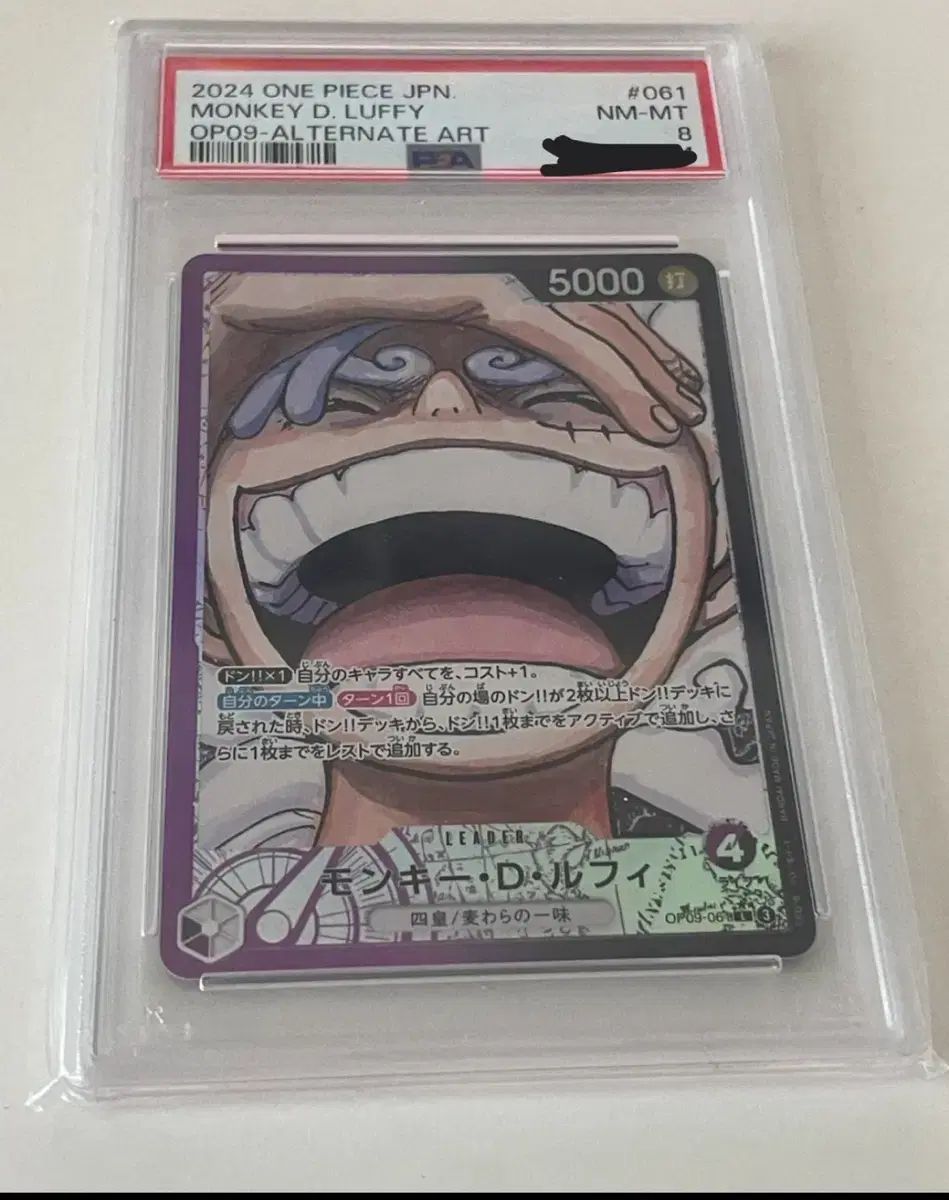ONE PIECE カード Op09-061 ニカ（NIKA） モンキー・D・ルフィ（ルフィ） パラレル カード PSA8
