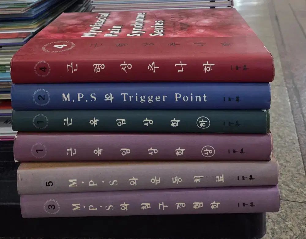 M P S シリーズ 一中事 6巻 セット 医学本 中古本