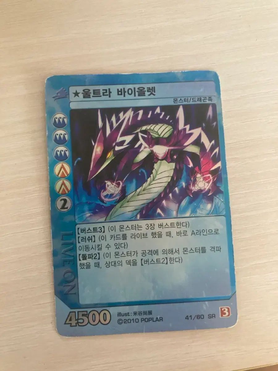 ライブオンカードライバー ウルトラ バイオレット