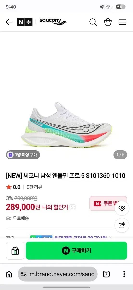 ランニング Saucony サッカニー メンズ エンドルフィン プロ 5 未開封 新品 半額で出品