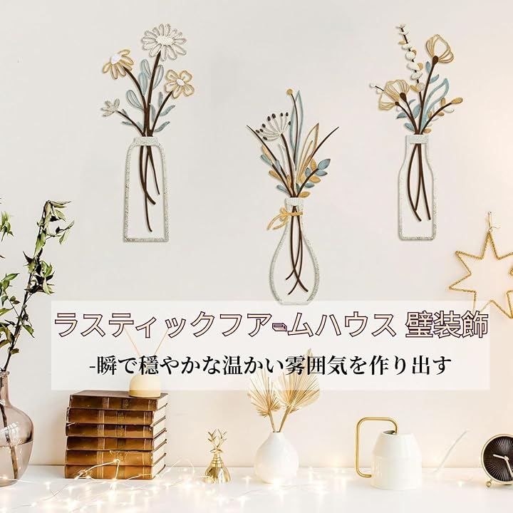 life2キク アイアン壁飾り 北欧風 花瓶デザイン 3ピース (カラフル