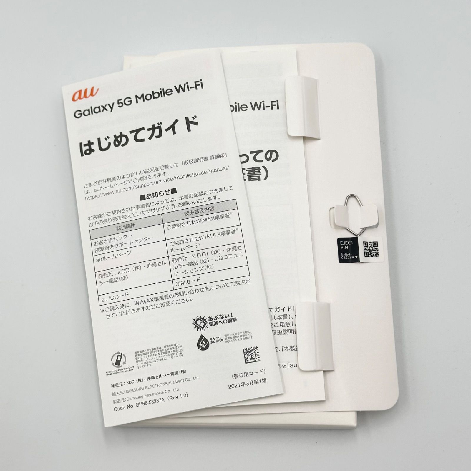 美品 Galaxy 5G Mobile Wi-Fi SCR01 ホワイト 24H発送 - メルカリ