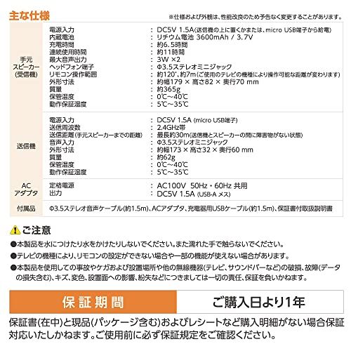 多摩電子工業手元 スピーカー テレビの音が大きく聞こえる リモコン