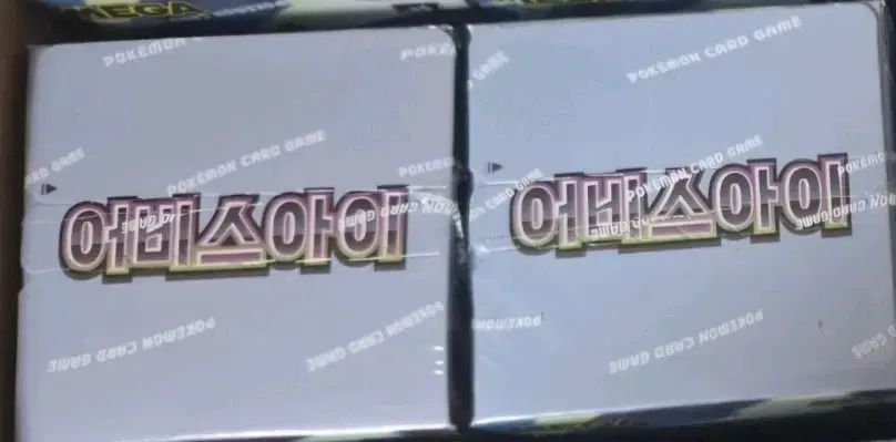 ポケモンカード アビスアイ 2ボックス