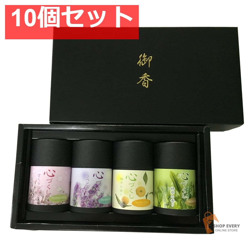 マルエス 御香 心づくし 10個セット まとめ売り