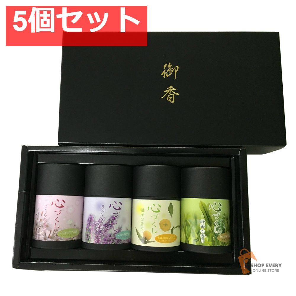 マルエス 御香 心づくし 5個セット まとめ売り