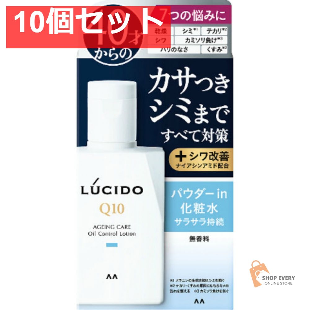 ルシード 薬用 トータルケア オイルコントロール化粧水 100ml 10個セット まとめ売り