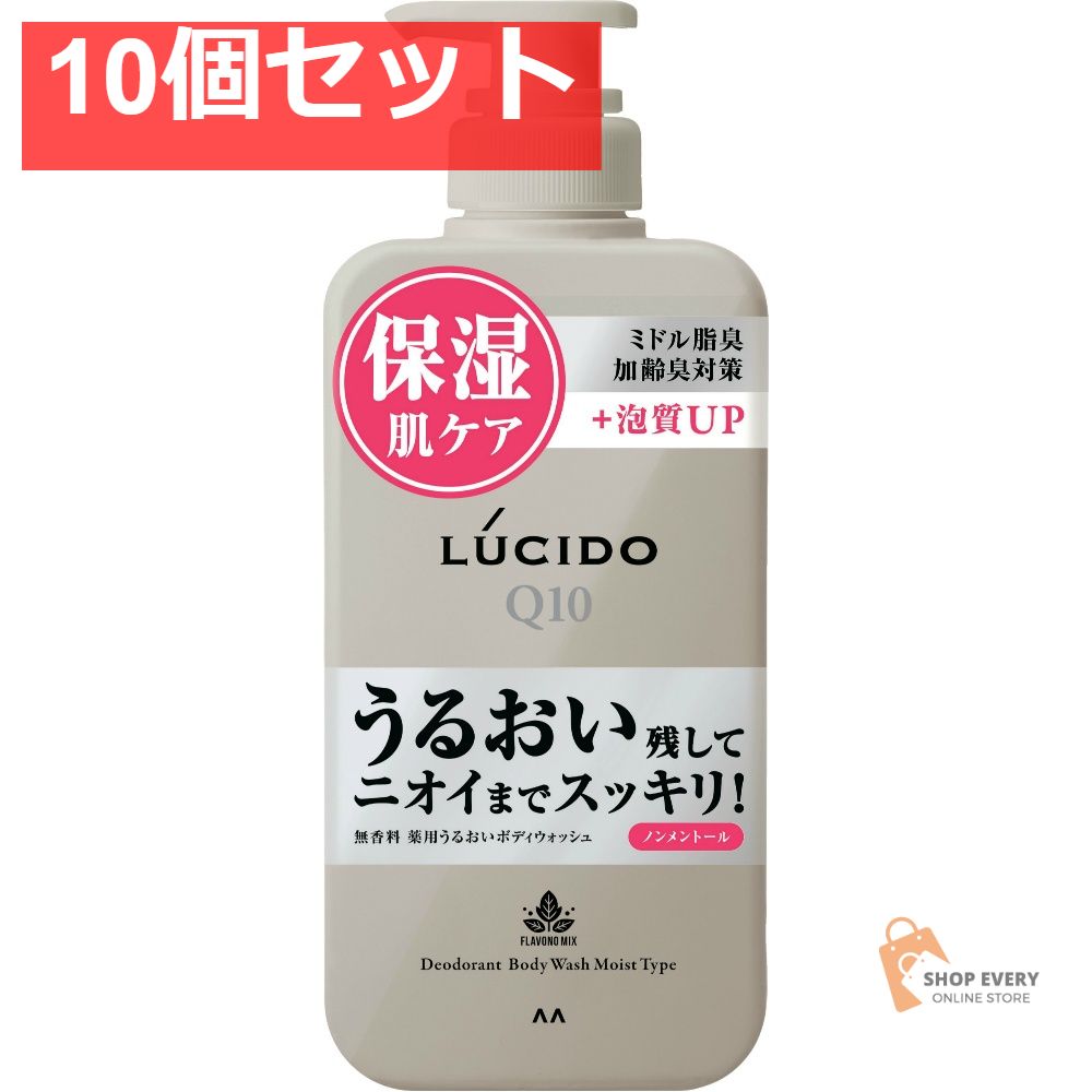 ルシード 薬用 デオドラント ボディウォッシュ うるおいタイプ 詰替え用 380ml 10個セット まとめ売り