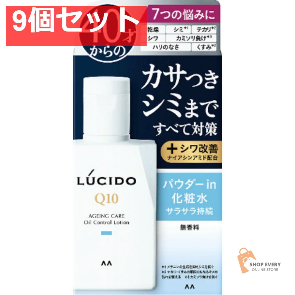 ルシード 薬用 トータルケア オイルコントロール化粧水 100ml 9個セット まとめ売り