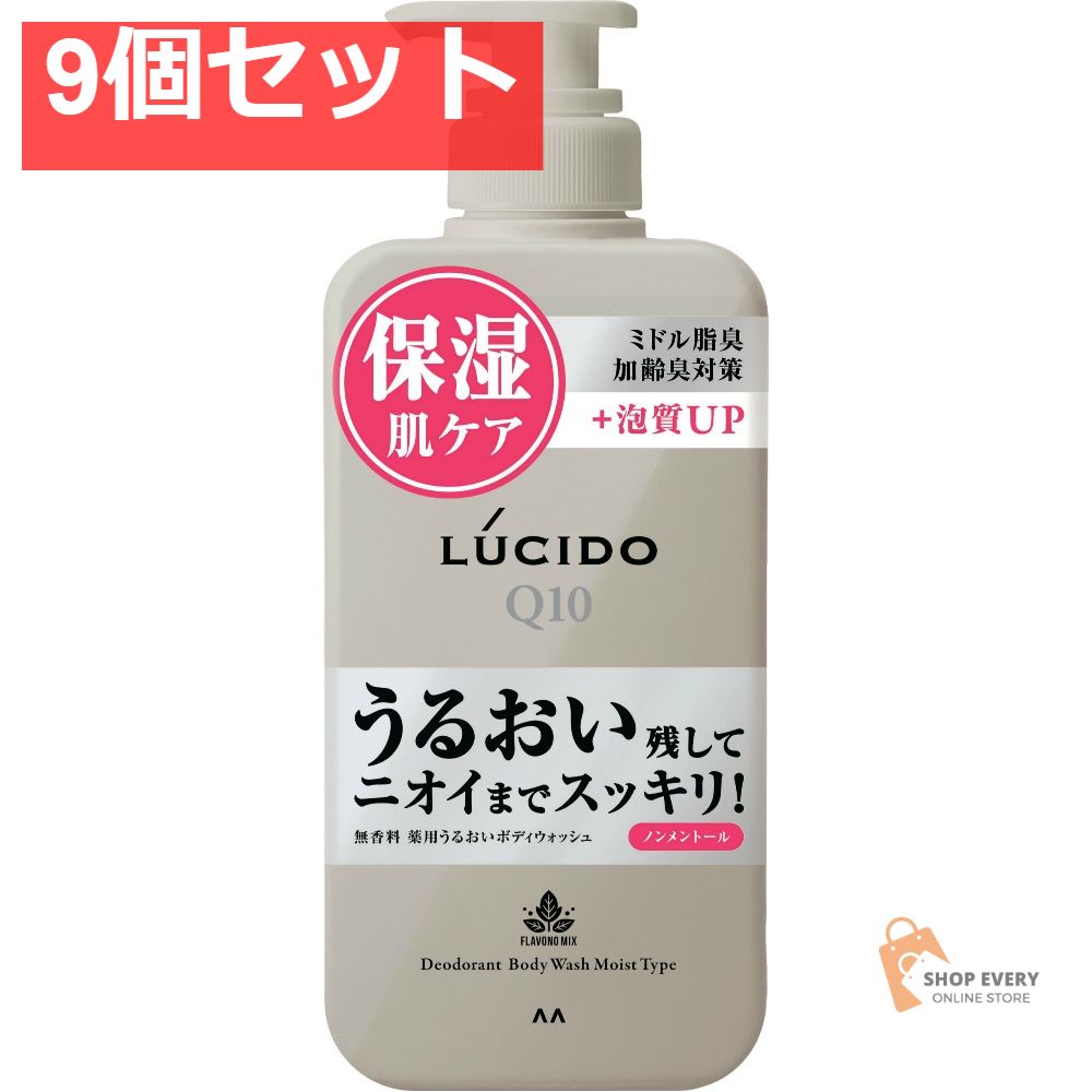 ルシード 薬用 デオドラント ボディウォッシュ うるおいタイプ 詰替え用 380ml 9個セット まとめ売り