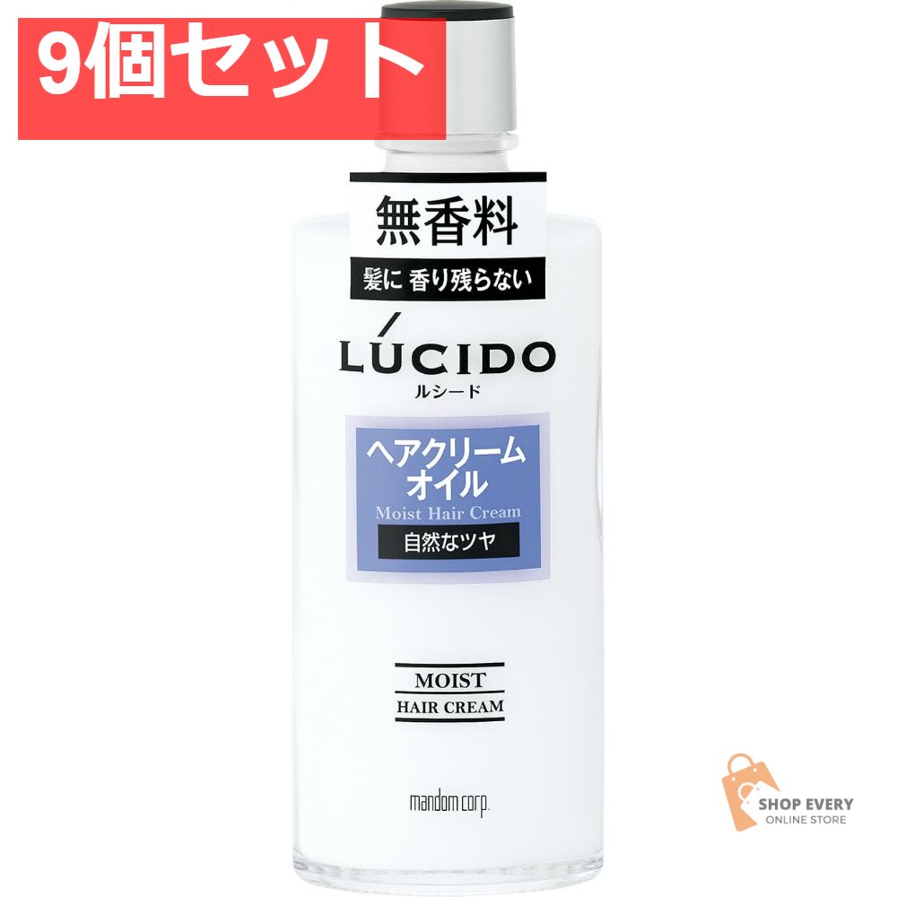 マンダム ルシード 薬用 ヘアクリームオイル 200ml 9個セット まとめ売り