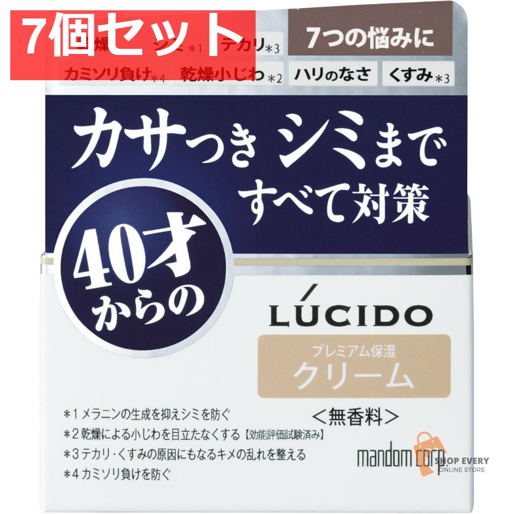 ルシード 薬用 トータルケア クリーム 7個セット まとめ売り