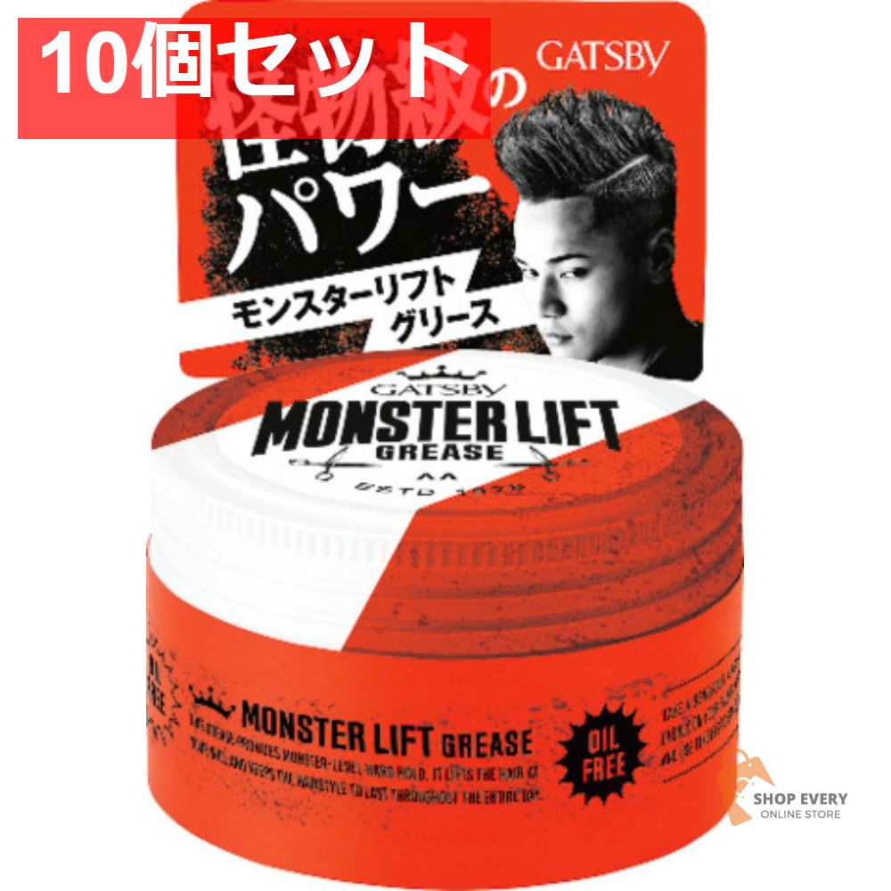ギャツビー モンスターリフトグリース 10個セット まとめ売り 6,327円