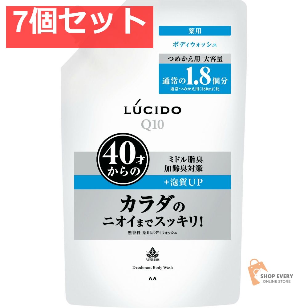 マンダム ルシード 薬用 デオドラント ボディウォッシュ つめかえ用 7個セット まとめ売り