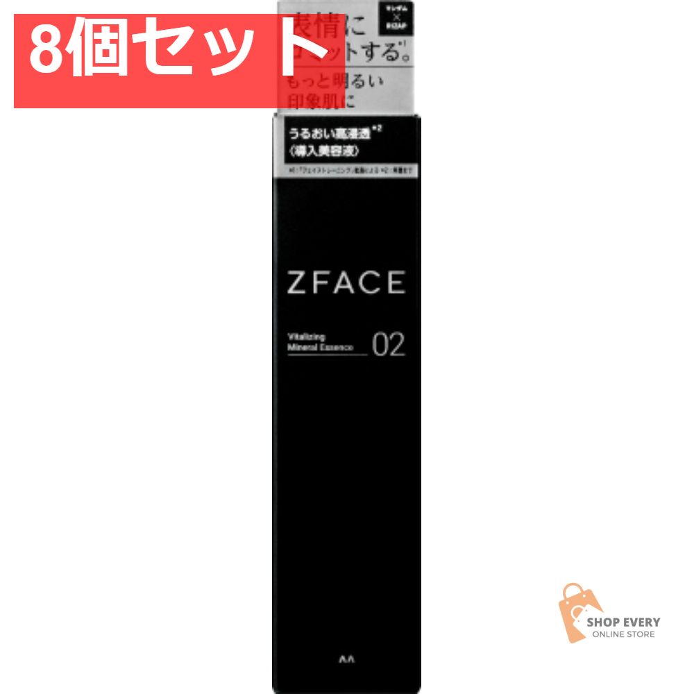 マンダム ゼットフェイス バイタライジング ミネラルエッセンス 8個セット まとめ売り