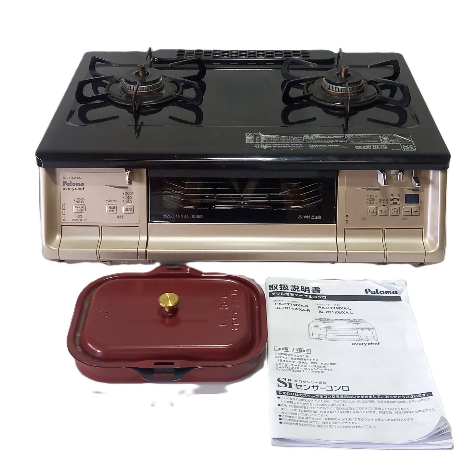 パロマ グリル付きテーブルコンロ IC-731KWXA-L LPガス用 2019年製