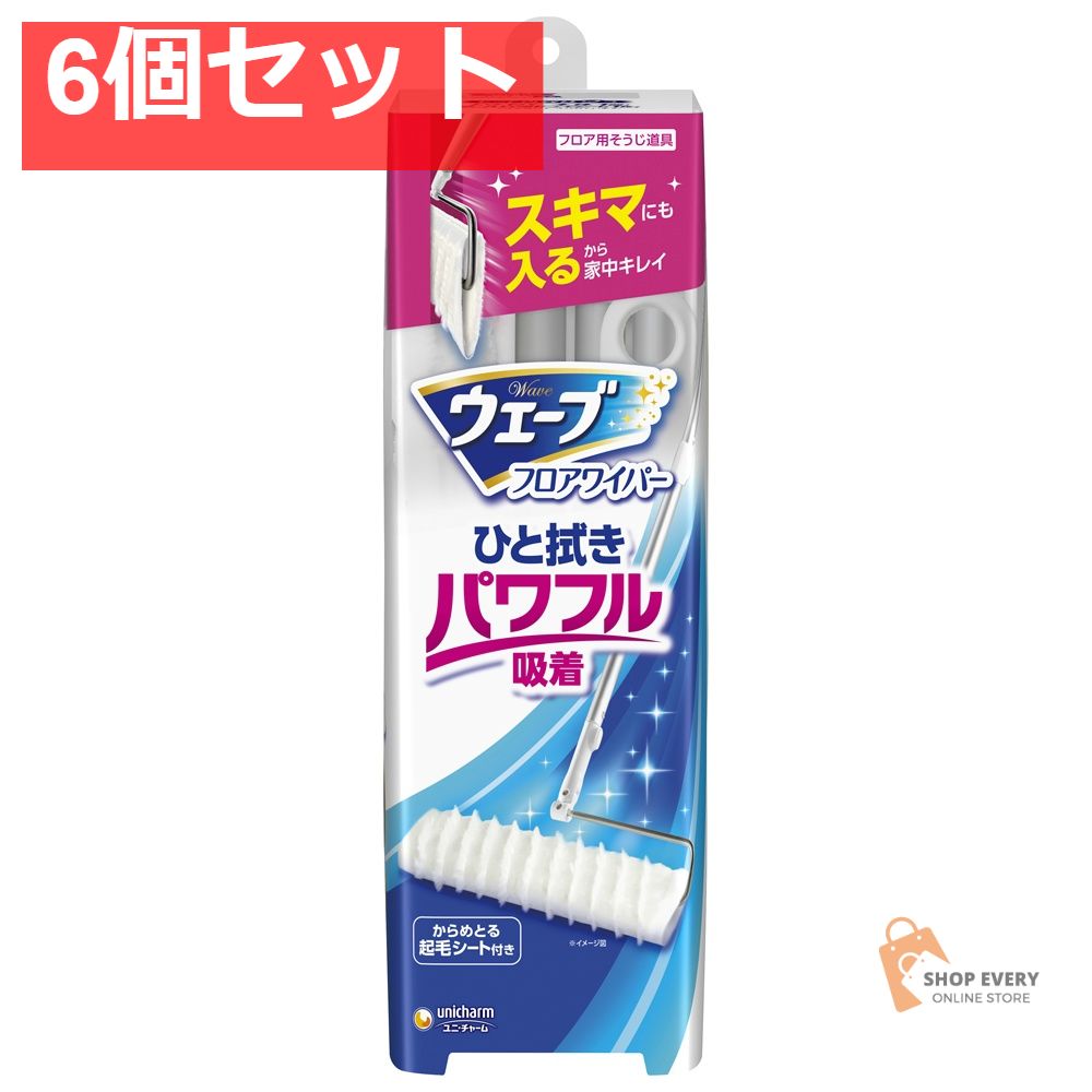 ユニ・チャーム ウェーブ フロアワイパー 本体 6個セット まとめ売り
