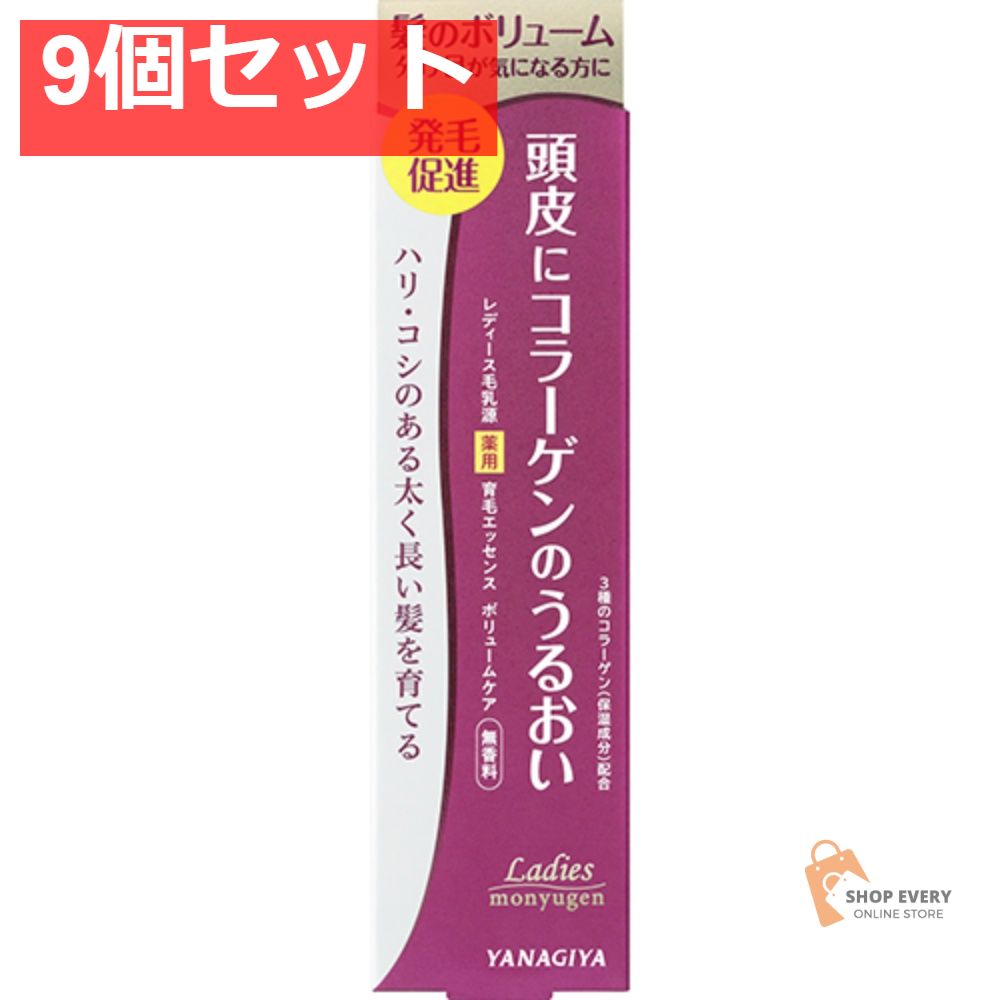 柳屋本店 レディース毛乳源 薬用育毛エッセンス ＜ボリュームケア＞ N 9個セット まとめ売り