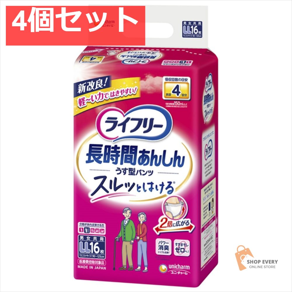 ライフリー 長時間あんしん うす型パンツ LL 16枚 4個セット まとめ売り