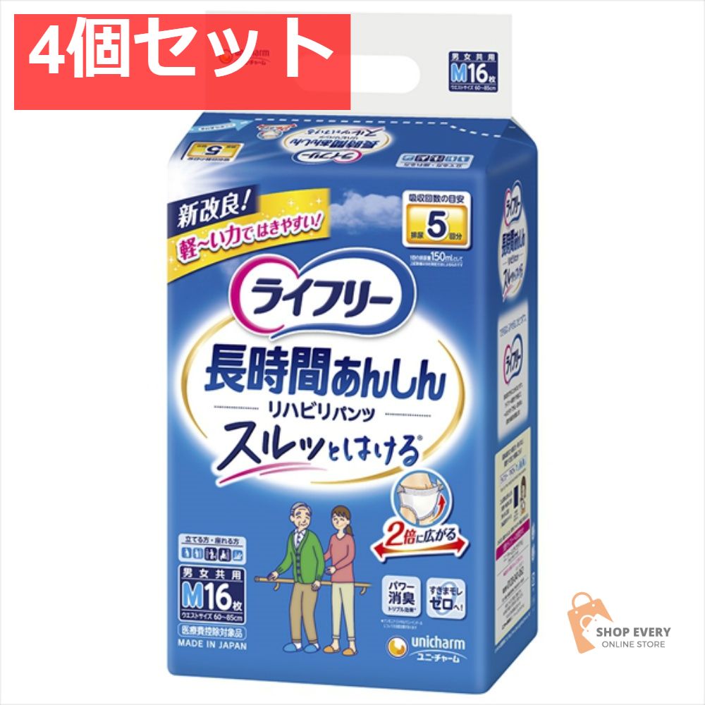 ユニ・チャーム ライフリー リハビリパンツ M 16枚 4個セット まとめ売り