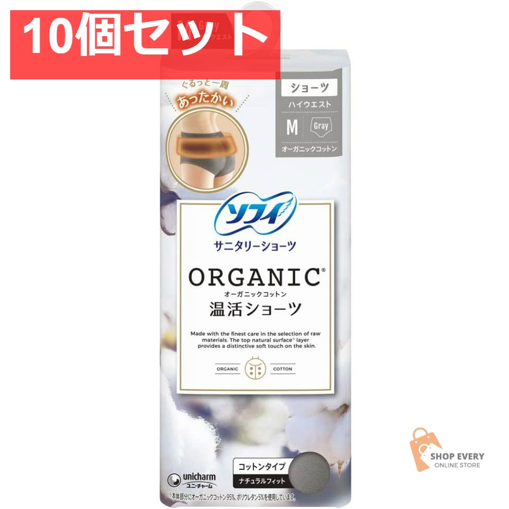 ソフィ オーガニックコットン 温活ショーツ Mサイズ グレー 10個セット まとめ売り
