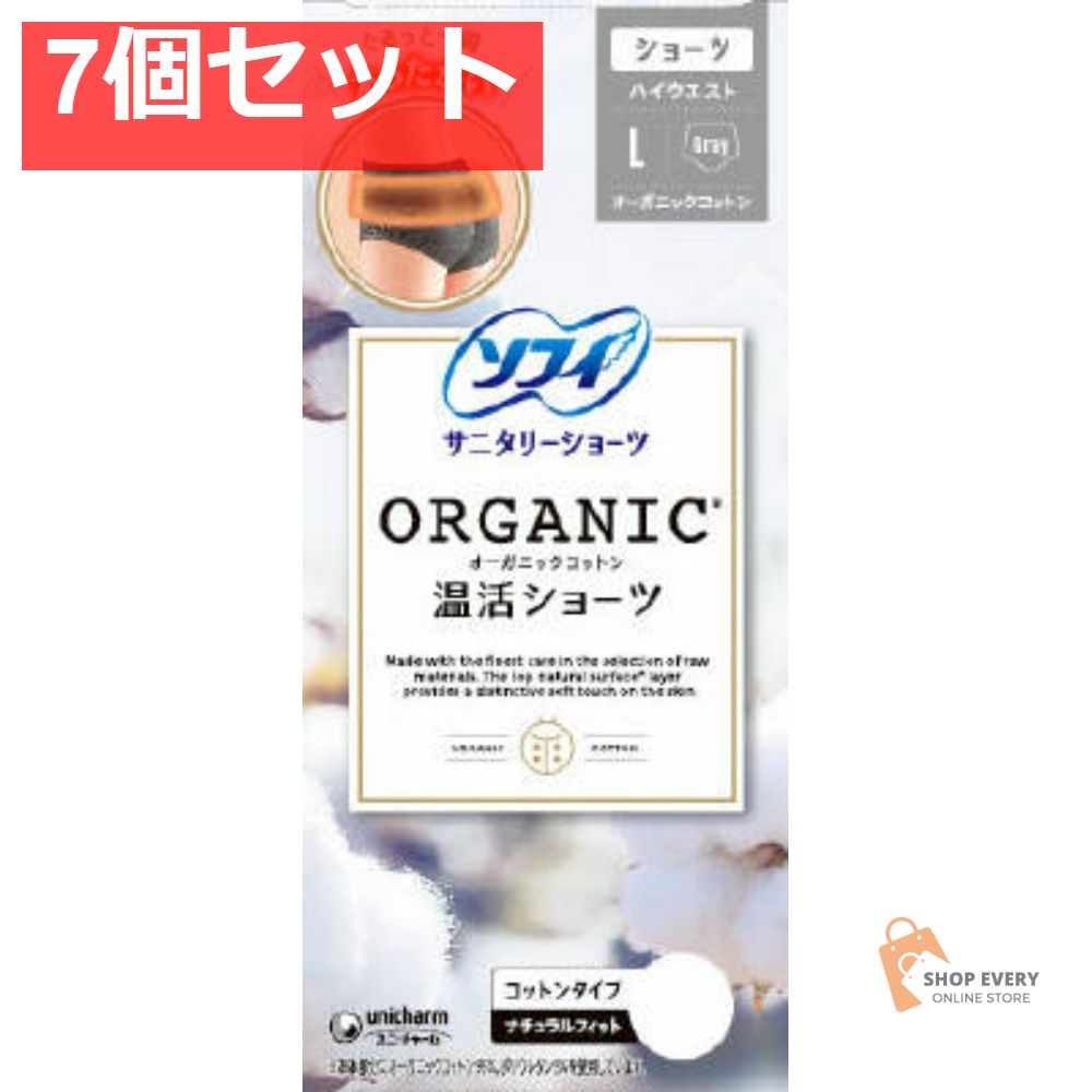 ソフィ オーガニックコットン 温活ショーツ L グレー 7個セット まとめ売り 10,039円