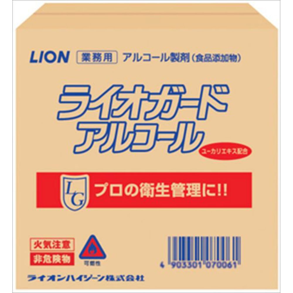 ライオン ライオガードアルコール 20L
