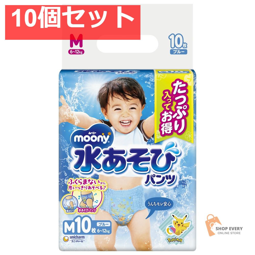 ユニ・チャーム ムーニー 水あそびパンツ ブルー Mサイズ 10枚入 10個セット まとめ売り 8,998円
