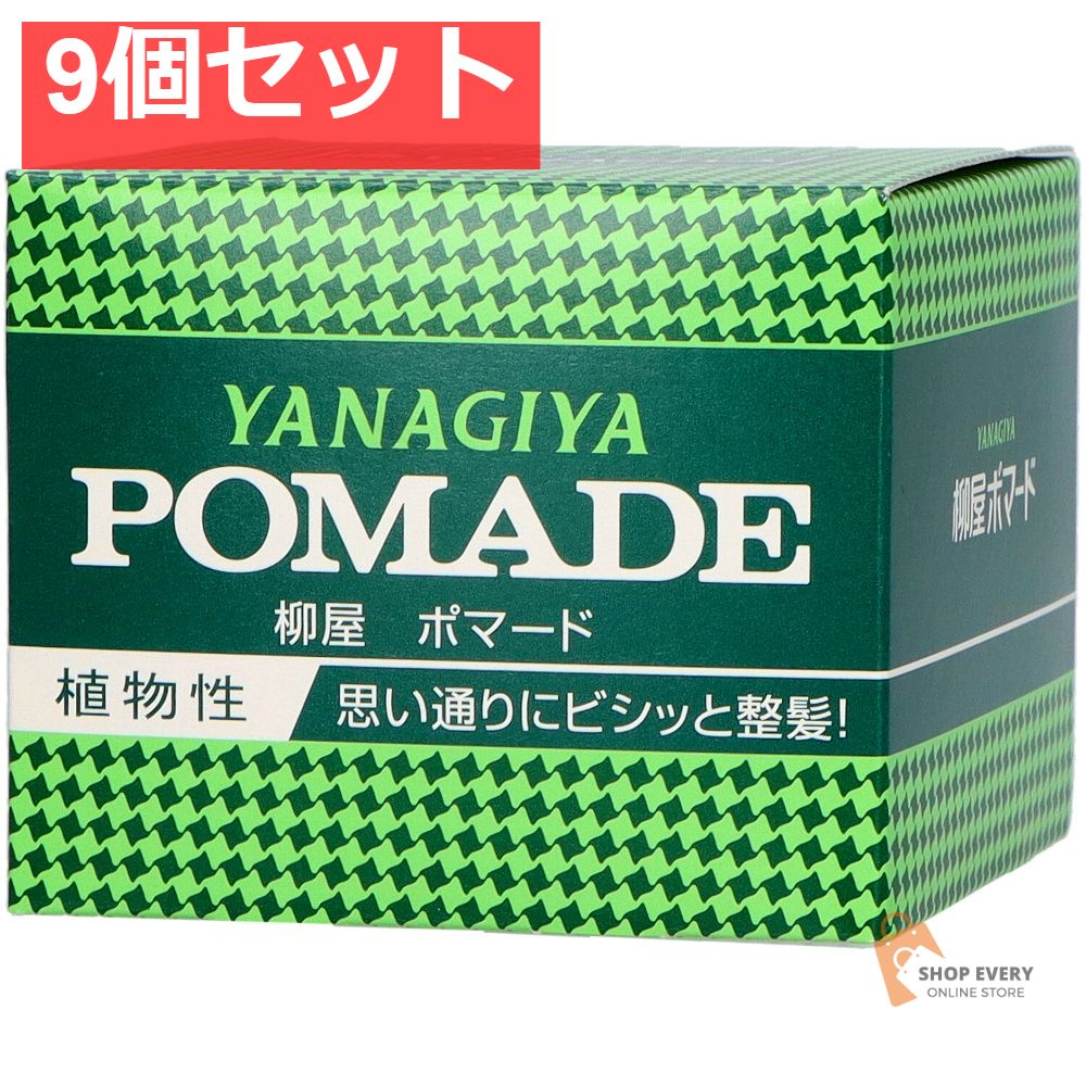 柳屋 ポマード 大 120g 9個セット まとめ売り