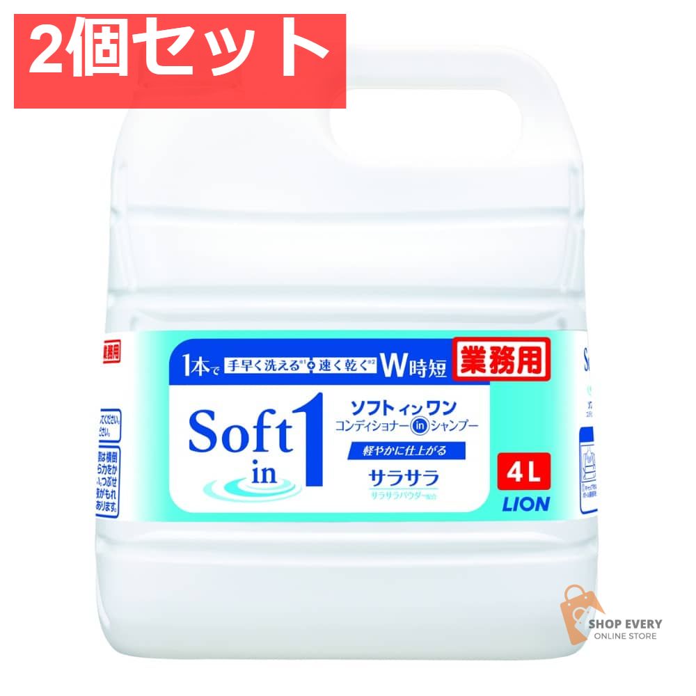 ライオン ソフトインワンシャンプー 4L 2個セット まとめ売り 7,541円